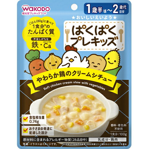 ※商品リニューアル等によりパッケージ及び容量は変更となる場合があります。ご了承ください。長年培ったベビーフードの知見を活かし、専門家監修のもと当社独自の幼児食ガイドラインを制定。幼児期のお子さまの発達に合わせた設計です。お子さまに人気のメニューや保護者が食べさせたいメニューを中心に採用。肉・魚・大豆などのたんぱく食材や、野菜をたっぷり使った、豊富なメニューバリエーション。ごはん（80g）と食べると1食分のたんぱく質、不足しがちな鉄・カルシウムが摂れます。※日本人の食事摂取基準（2020年版）1～2歳をもとに1食当たりを算出 名称 ベビーフード 内容量 100g 使用方法・用法及び使用上の注意 ・お子さまが自分でお召し上がりになる時は、一度に頬張らず、上手に飲み込み終わるまで必ず見守ってあげてください。・月齢は目安です。お子さまの食べる様子をみて、あげてください。※とうもろこし・たまねぎの薄皮がはがれて口の中に残り、うまくのみこめないことがあります。・この商品はレトルトパウチ食品です。※レトルトパウチ食品は、加圧加熱殺菌を行うことで、常温で長期保存することができます。保存料は使用しておりませんので、開封後は使いきり、食べ残しや作りおきはあげないでください。 原材料 ・鶏肉加工品（国内製造）、じゃがいも、野菜（とうもろこし、にんじん）、クリーム、オニオンソテー、チキンブイヨン、砂糖、乳たん白、チキンエキスパウダー、食塩、とうもろこし粉末、全粉乳、チーズ加工品（デキストリン、チーズ酵素分解物、酵母エキス、でん粉、食塩、発酵調味料）、バター、酵母エキス粉末／増粘剤（加工でん粉）、炭酸カルシウム、pH調整剤、加工でん粉、ピロリン酸鉄栄養成分表示　1袋100g当たり・エネルギー：81kcal　たんぱく質：5.4g　脂質：2.9g　炭水化物：8.2g　食塩相当量：0.74g　カルシウム：50mg　鉄：1.5mgアレルゲン情報・乳、鶏肉※商品の改良や表示方法の変更などにより、実際の成分・原材料等と一部異なる場合があります。実際の成分・原材料等は商品の表示をご覧ください。 賞味期限又は使用期限 パッケージに記載 発売元、製造元、輸入元又は販売元、消費者相談窓口 アサヒグループ食品株式会社東京墨田区吾妻橋1-23-1電話：0120-889283（ミルク、ベビーフード、乳幼児用品専用） 原産国 日本 商品区分 ベビー用品 広告文責　株式会社レデイ薬局　089-909-3777薬剤師：池水　信也,,
