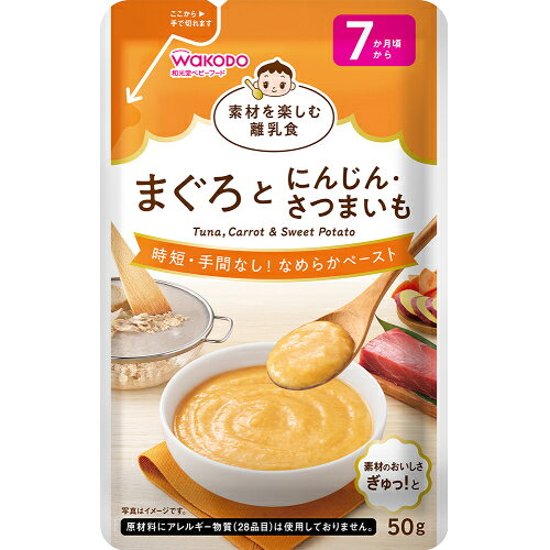 ※商品リニューアル等によりパッケージ及び容量は変更となる場合があります。ご了承ください。調理が大変なまぐろ（国内製造）と国産野菜を組合わせてなめらかに裏ごしました。味付けはせず、素材を活かしたシンプルな原材料で、お魚と野菜本来の味わいを楽しめます。器に注ぎやすい注出口付きパウチ。小分け冷凍の際にも便利。着色料、香料は使用しておりません。 名称 ベビーフード 内容量 50g 使用方法・用法及び使用上の注意 ※原料の野菜は季節により、多少色や風味が異なることがあります。また、原料の魚の一部が黒い粒に見える場合がありますが、いずれも品質には問題ありません。・調理済ですので、そのまま召し上がれます。・開封後はお早めにお召し上がりください。食べ残しはあげないでください。・1回で使いきれない場合は、お口をつける前にあらかじめ清潔な容器に中身を移し、蓋をして冷凍保存してください。・開封後は、色・風味が変わることがあります。・月齢は目安です。お子さまの成長に合わせてご使用ください。のどに詰まらせないよう、必ずそばで見守ってください。・離乳のすすめ方については、専門家にご相談ください。 原材料 ・まぐろほぐし身（国内製造）、にんじんペースト、さつまいもペースト、でん粉栄養成分表示　1袋50g当たり・エネルギー：25kcal　たんぱく質：2.5g　脂質：0.16g　炭水化物：3.3g　食塩相当量：0.031gアレルゲン情報・なし※商品の改良や表示方法の変更などにより、実際の成分・原材料等と一部異なる場合があります。実際の成分・原材料等は商品の表示をご覧ください。 賞味期限又は使用期限 パッケージに記載 発売元、製造元、輸入元又は販売元、消費者相談窓口 アサヒグループ食品株式会社東京墨田区吾妻橋1-23-1電話：0120-889283（ミルク、ベビーフード、乳幼児用品専用） 原産国 日本 商品区分 ベビー用品 広告文責　株式会社レデイ薬局　089-909-3777薬剤師：池水　信也,,