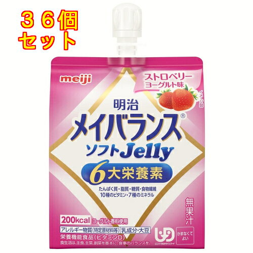 1個6個セット12個セット※商品リニューアル等によりパッケージ及び容量は変更となる場合があります。ご了承ください。食事が十分に摂れない時や、食事のバランスが崩れた時に、食事の代わり、または食事にプラスして飲むことで必要な栄養が補給できる、ゼリータイプの栄養食品。食事として摂取すべき栄養素をバランスよく配合し、1個125mlのスパウト付きパウチで手軽に栄養が摂取できる。 名称 栄養食品 内容量 125mL 使用方法・用法及び使用上の注意 ・1日当たり375ml（3個）を目安に摂取してください。 保管および取扱い上の注意 ・常温で保存できますが、直射日光を避け、凍結するおそれのない場所に保存してください。 原材料 ・液状デキストリン（国内製造）、砂糖、乳清たんぱく、食用油脂（なたね油、米油、パーム油、ひまわり油）、難消化性デキストリン、寒天、食塩、酵母／トレハロース、PH調整剤、安定剤（増粘多糖類）、硫酸Mg、乳酸Ca、乳化剤、V.C、塩化K、クチナシ色素、甘味料（アセスルフアムK、スクラロース）、V.E、グルコン酸亜鉛、酸化防止剤（V.C、V.E）、香料、ビロリン酸鉄、ナイアシン、パントテン酸Ca、調味料（有機酸等）、V.B6、V.B1、V.B2、V.A、葉酸、ビオチン、V.K、V.D、V.B12、（一部に乳成分・大豆を含む） 賞味期限又は使用期限 パッケージに記載 発売元、製造元、輸入元又は販売元、消費者相談窓口 株式会社明治東京江東区新砂1-2-10電話：0120-201-369（栄養食品・流動食） 原産国 日本 商品区分 健康食品 広告文責　株式会社レデイ薬局　089-909-3777薬剤師：池水　信也,,