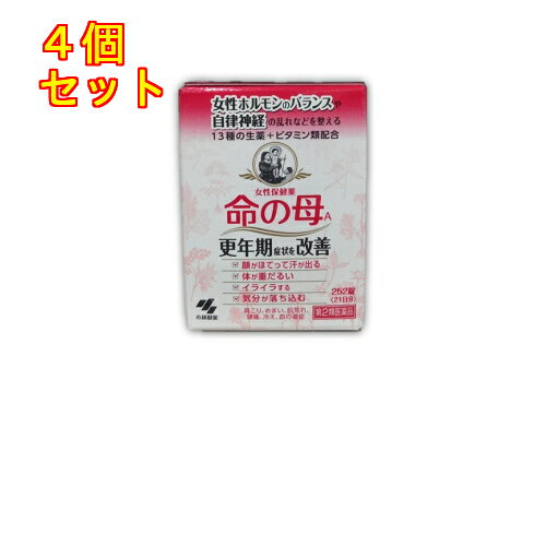 1個2個セットこの商品は医薬品です、同梱されている添付文書を必ずお読みください。※商品リニューアル等によりパッケージ及び容量は変更となる場合があります。ご了承ください。デリケートな女性の身体の仕組みを考えて、13種の生薬を中心に、ビタミン類、カルシウム、タウリン、レシチンなどを配合した複合薬(婦人薬)です。血行を促し、体を温めることで、女性のホルモンと自律経のアンバランスから起こるさまざまな身体の不調を改善し、女性の前向きな生活をサポート。更年期障害、生理不順、血の道症などに効果をあらわします。小さくて飲みやすい糖衣錠です。 医薬品の使用期限 医薬品に関しては特別な表記の無い限り、1年以上の使用期限のものを販売しております。1年以内のものに関しては使用期限を記載します。 名称 婦人薬 内容量 252錠 使用方法・用法及び使用上の注意 成人(15歳以上)1回4錠を1日3回、毎食後服用してください。15歳未満の方は服用しないでください。*定められた用法、用量を守ること ●してはいけないこと(守らないと現在の症状が悪化したり、副作用が起こりやすくなる)1.授乳中の人は本剤を服用しないか、本剤を服用する場合は授乳を避けること。●相談すること次の人は服用前に医師または薬剤師の相談すること。1.医師の治療を受けている人2.妊娠または妊娠していると思われる人3.本人又は家族がアレルギー症状を起こしたことがある人4.薬によりアレルギー症状を起こしたことがある人次の場合は、直ちに服用を中止し、この説明文書を持って医師又は薬剤師に相談すること1.服用後、次の症状があらわれた場合皮膚・・・・・発疹・発赤、かゆみ消化器・・・悪心、食欲不振2.しばらく服用しても症状がよくならない場合3.生理が予定より早くきたり、経血量がやや多くなったりすることがある。出血が長く続く場合は、医師又は薬剤師に相談すること4.次の症状があらわれることがあるので、このような症状の継続又は増強が見られた場合には、服用を中止し、医師または薬剤師に相談すること便秘、下痢 効能・効果 更年期障害、更年期経症、血の道症、のぼせ、生理不順、生理痛、肩こり、冷え性、肌荒れ、めまい、耳鳴り、動悸、貧血、にきび、便秘、ヒステリー、帯下、産前産後、下腹腰痛、血圧異常、頭痛、頭重 成分・分量 成分・分量(12錠中)成分 分量 成分 分量ダイオウ末 175mg 塩酸チアミン(ビタミンB1) 5mgカノコソウ末 207mg リボフラビン(ビタミンB2) 1mgケイヒ末 170mg 塩酸ピリドキシン(ビタミンB6) 0.5mgセンキュウ末 100mg シアノコバラミン(ビタミンB12) 1μgソウジュツ末 100mg パントテン酸カルシウム 5mgシャクヤク末 300mg 葉酸 0.5mgブクリョウ末 175mg アミノエチルスルホン酸(タウリン) 90mgトウキ末 300mg コハク酸dl-α-トコフェロール(ビタミンE) 5mgコウブシ末 50mg パールカルク 10mgゴシュユ 40mg ビオチン 1μgハンゲ 75mg ソーヤレシチン 10mgニンジン 40mgコウカ 40mg添加物として、ケイ酸Al、ステアリン酸Mg、セラック、タルク、炭酸Ca、酸化チタン、バレイショデンプン、ゼラチン、白糖、エリスロシン、ニューコクシン、サンセットイエローFCF、ミツロウ、カルバウナロウを含有する。 保管および取扱い上の注意 1.直射日光のあたらない湿気の少ない涼しいところに密栓して保管すること2.小児の手の届かない所に保管すること。3.他の容器に入れ替えないこと(誤用の原因になったり、品質が変わる。)4.使用期限の過ぎた製品は使用しないこと。 賞味期限又は使用期限 パッケージに記載 発売元、製造元、輸入元又は販売元、消費者相談窓口 小林製薬株式会社〒541-0045　大阪市中央区道修町4-4-10電話：0120-5884-01（医薬品） 原産国 日本 商品区分 医薬品 広告文責　株式会社レデイ薬局　089-909-3777薬剤師：池水　信也 リスク区分&nbsp; 第2類医薬品 命の母A　,更年期障害,【第2類医薬品】