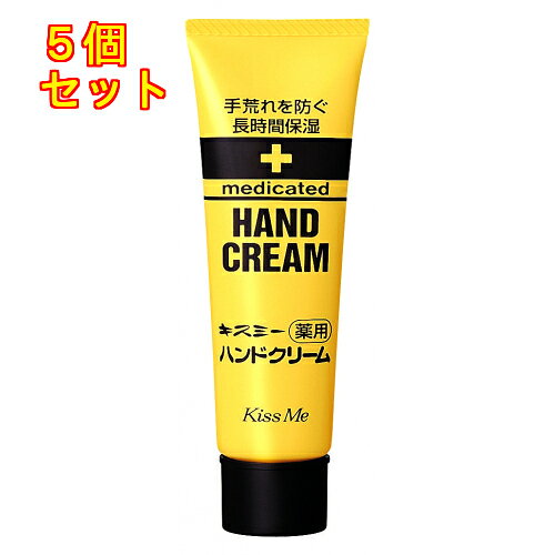 1個10個セット※商品リニューアル等によりパッケージ及び容量は変更となる場合があります。ご了承ください。ビタミンE、カンフル、グリセリン配合の薬用ハンドクリーム。モイスチャーベールがお肌の水分を保つ事により、高い保湿効果が6時間以上持続。なめらかなすべすべ肌へと導きます。塗った瞬間はベタつきますが、しばらくするとしっとりとしてきます。手にお使いいただくのはもちろんのこと、ひじ、ひざ、かかとなど、乾燥が気になる部分にもお使いいただけます。 名称 ハンドクリーム 内容量 30g 使用方法・用法及び使用上の注意 ・水仕事の後、入浴後、おやすみ前にマッサージするようによくすりこむと効果的です。・においやべたつきは、1-2分でなくなります。使用上の注意・お肌にあわないときは、ご使用をおやめください。 成分・分量 ・セタノール、ミリスチン酸イソプロピル、シメン-5-オール、酢酸トコフェノール、プロピルパラベン、PG、黄4、メチルパラベン 発売元、製造元、輸入元又は販売元、消費者相談窓口 伊勢半〒102-8370 東京千代田区四番町6番11号電話：03-3262-3123 原産国 日本 商品区分 医薬部外品 広告文責　株式会社レデイ薬局　089-909-3777薬剤師：池水　信也 リスク区分&nbsp; 医薬部外品 キスミー薬用ハンドクリーム,チューブタイプ,【医薬部外品】