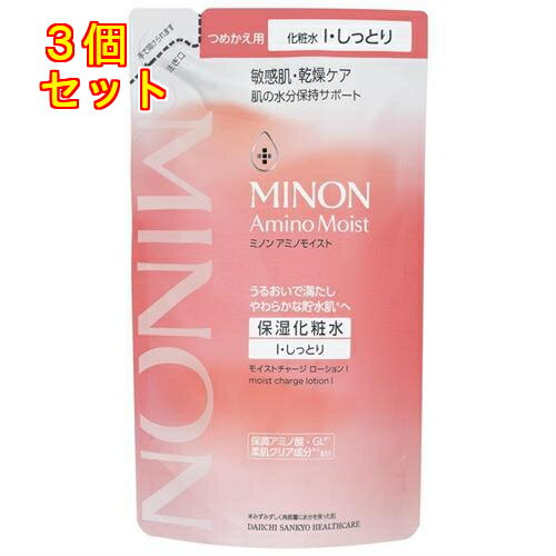 ミノン　アミノモイスト　モイストチャージ　ローション　1　しっとりタイプ　詰替　130mL×3個