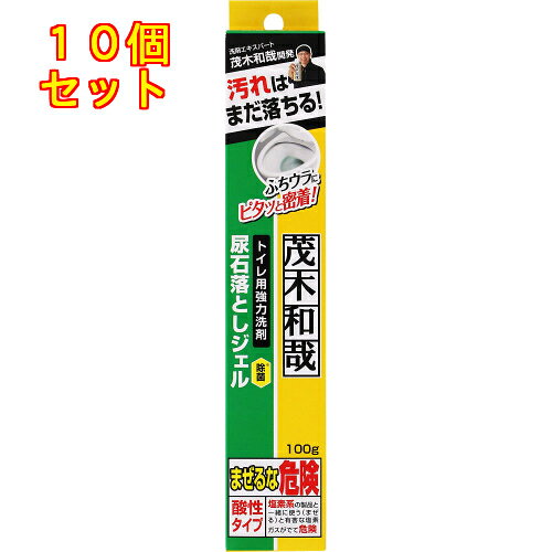 1個3個セット6個セット※商品リニューアル等によりパッケージ及び容量は変更となる場合があります。ご了承ください。3つの酸の力で、頑固な尿石もしっかり落とします。どろっとしたジェルがフチ裏にもピッタリはりつき、効果を発揮します。跳ね返りが少ないジェルタイプです。 名称 トイレ用洗剤 内容量 100g 使用方法・用法及び使用上の注意 まぜるな危険。・酸性タイプ。塩素系の製品と一緒に使う（まぜる）と有害な塩素ガスがでて危険・体調がすぐれない方や心臓病・呼吸器疾患等の方は使用しない。・炊事用手袋、マスク、目の保護具（眼鏡）を着用する 成分・分量 ・塩酸（9.9％）、スルファミン酸（0.1％）、蟻酸、増粘剤、粘度安定剤、非イオン界面活性剤（ポリオキシエチレンアルキルエーテル）、腐食抑制剤 発売元、製造元、輸入元又は販売元、消費者相談窓口 レック株式会社〒104-0031　東京中央区京橋2-1-3　京橋トラストタワー8F電話：03-3527-2650 原産国 日本 商品区分 日用品 広告文責　株式会社レデイ薬局　089-909-3777薬剤師：池水　信也,,