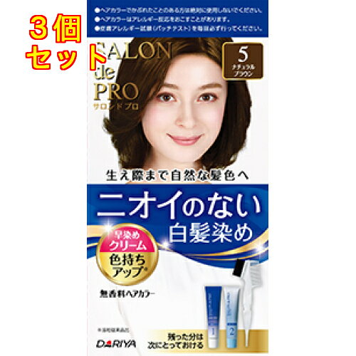 1個5個セット※商品リニューアル等によりパッケージ及び容量は変更となる場合があります。ご了承ください。ニオイのない無香料の白髪用ヘアカラー。コネクター成分配合で髪の生え際や分け目がキレイに染まります。 名称 ヘアカラー 内容量 1セット 使用方法・用法及び使用上の注意 ※ご使用の際には使用説明書にしたがい、毎回必ず染毛の48時間前に皮ふアレルギー試験（パッチテスト）をして下さい。・ご使用の際は、使用説明書をよく読んで正しくお使い下さい。・ヘアカラーはまれに重いアレルギー反応をおこすことがあります。・次の方は使用しないで下さい。今までに本品に限らずヘアカラーでかぶれたことのある方今までに染毛中または直後に気分の悪くなったことのある方頭皮あるいは皮ふが過敏な状態になっている方（病中、病後の回復期、生理時、妊娠中等）頭、顔、首筋にはれもの、傷、皮ふ病がある方・薬液や洗髪時の洗い液が目に入らない様にして下さい。・眉毛、まつ毛には使用しないで下さい。・幼小児には使用しないで下さい。 成分・分量 成分(SヘアカラーC5／1剤)40g有効成分・・・パラフェニレンジアミン、オルトアミノフェノール、パラアミノフェノール、メタアミノフェノール、パラアミノオルトクレゾール、レゾルシンその他の成分・・・1.3-ブチレングリコール、DL-リンゴ酸ナトリウム、L-アスコルビン酸、エタノール、オリブ油、カンゾウエキス、グリチルリチン酸ジカリウム、ジエチレントリアミン五酢酸五ナトリウム液、セタノール、ポリエチレングリコール200、ポリオキシエチレンステアリルエーテル、ポリエンタジメチルメチレンピペリジニウム液、モノエタノールアミン、ローヤルゼリーエキス、亜硫酸ナトリウム(無水)、塩化ステアリルトリメチルアンモニウム、加水分解シルク液、常水、製水、大豆たん白加水分解物、濃グリセリン、流動パラフィン、硫酸マグネシウム成分(OXクリームMN2／2剤)40g有効成分・・・過酸化水素その他の成分・・・ジエチレングリコールモノエチルエーテル、ステアリルアルコール、セタノール、ヒドロキシエタンジホスホン酢液、フェノキシエタノール、ポリエチレングリコール400、ポリオキシエチレンセチルエーテル、リン酸、リン酸水素ニナトリウム、製水、流動パラフィン 保管および取扱い上の注意 ・幼小児の手の届かないところに保管してください。・高温や直射日光を避けて保管してください。 発売元、製造元、輸入元又は販売元、消費者相談窓口 株式会社ダリヤ〒460-0002　愛知県名古屋市中区丸の内3-5-24電話：0120-572152（受付時間：9：00～17：00　土日祝日及び弊社休日を除く） 原産国 日本 商品区分 医薬部外品 広告文責　株式会社レデイ薬局　089-909-3777薬剤師：池水　信也 リスク区分&nbsp; 医薬部外品 無香料,早染めクリーム,【医薬部外品】
