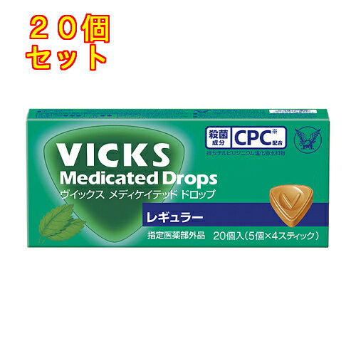 1個10個セット※商品リニューアル等によりパッケージ及び容量は変更となる場合があります。ご了承ください。のどのあれ・痛み，声がれに 名称 のど飴 内容量 20個 使用方法・用法及び使用上の注意 年令に応じて次の量を1個ずつ口中に含み，かまずにゆっくり溶かしてください。［年令：1回量：使用回数］成人（15才以上）：3個：1日4～6回5～14才：2個：1日4～6回5才未満：使用しないこと※使用するときは，1個ずつなめてください。1度に3個（15才以上），もしくは2個（5～14才）を使用しないでください。用法関連注意（1）定められた用法・用量を厳守してください。（2）小児に使用させる場合には，保護者の指導監督のもとに使用させてください。（3）かみくだいたり，のみこんだりしないでください。■相談すること1．次の人は使用前に医師，歯科医師又は薬剤師に相談してください　（1）医師又は歯科医師の治療を受けている人。　（2）妊婦又は妊娠していると思われる人。　（3）本人又は家族がアレルギー体質の人。　（4）薬によりアレルギー症状を起こしたことがある人。2．次の場合は，直ちに使用を中止し，この製品を持って医師，歯科医師又は薬剤師に相談してください　（1）使用後，次の症状があわられた場合。　　皮ふ：発疹・赤発，かゆみ　（2）1週間使用しても症状がよくならない場合。 効能・効果 のどの炎症による声がれ・のどのあれ・のどの不快感・のどの痛み・のどのはれ，口腔内の殺菌・消毒，口臭の除去 成分・分量 18個中　成分　分量セチルピリジニウム塩化物水和物 6mg添加物l-メントール，ベンジルアルコール，香料，チモール，dl-カンフル，pH調整剤，シリコーン樹脂乳化液，カラメル，ブドウ糖液，白糖，タルク 保管および取扱い上の注意 （1）直射日光の当たらない湿気の少ない涼しい所に保管してください。（2）小児の手のとどかない所に保管してください。（3）他の容器に入れかえないでください。（誤用の原因になったり品質が変わることがあります）（4）吸湿しやすいので，開封後は袋の口を折り返して保管してください。（5）使用期限を過ぎた製品は使用しないでください。 賞味期限又は使用期限 パッケージに記載 発売元、製造元、輸入元又は販売元、消費者相談窓口 大正製薬株式会社東京豊島区高田3丁目24番1号電話：03-3985-1800　受付時間：8：30～21：00（土日祝日を除く） 原産国 タイ 商品区分 指定医薬部外品 広告文責　株式会社レデイ薬局　089-909-3777薬剤師：池水　信也 リスク区分&nbsp; 医薬部外品 ドロップ,ヴィックス,【医薬部外品】