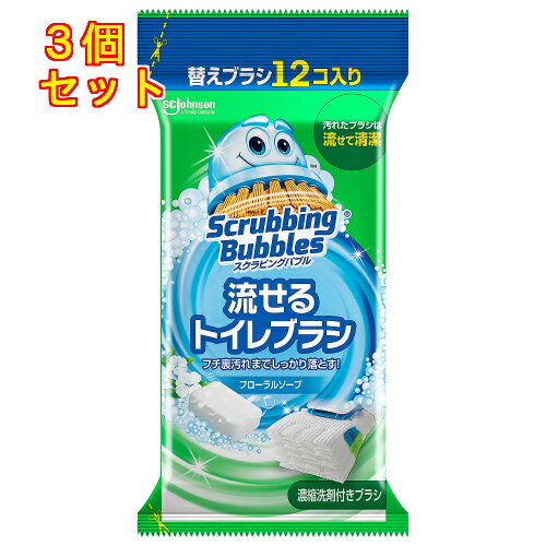1個5個セット※商品リニューアル等によりパッケージ及び容量は変更となる場合があります。ご了承ください。汚れたブラシを流せるから清潔。洗剤いらずでラクラクお掃除。防汚効果。 名称 トイレ用洗剤 内容量 12個 使用方法・用法及び使用上の注意 ・ご使用には流せるトイレブラシ専用ハンドルが必要です。・点線に沿ってハサミでお切りください。ブラシが取り出しやすくなります。・洗剤付きブラシを取り出します。ブラシは12コ入っています。・6コのブラシが1ブロックになっています。ブラシを1コずつ切り離して使います。※ブラシは複数シートを重ねたものです。ブラシが薄いと、ハンドルにブラシがはさめなかったり、使用中に外れたりすることがあります。・洗剤付きブラシをハンドルに取り付けます。ハンドルの青いつまみを先端方向へ押すと、ハンドル先端のヘッドの先が広がります。ブラシを差し込み、青いつまみを手元の方向へ引きます。この時、ブラシをしっかりと固定するためカチッと音がするまでつまみを引いてください。・使用後、青いつまみを先端方向へ押すと、ブラシが外れます。便器に捨てて流すか、燃やせるゴミとして廃棄してください。用途・便器内の掃除、汚れ防止成分が目に入った場合・すぐ流水で十分に洗い流し、異常がある場合は眼科医に相談する。誤って食べた場合・口をすすぎ、コップ1～2杯の水か牛乳を飲ませ、医師に相談する。※いずれの場合も受診時は商品を持参する。 成分・分量 ・界面活性剤、防腐剤 保管および取扱い上の注意 ・子供やペットが触れる所に置かない。 発売元、製造元、輸入元又は販売元、消費者相談窓口 ジョンソン株式会社〒220-0012　横浜市西区みなとみらい4-4-5　横浜アイマークプレイス8階（本社）電話：0120-299-949 原産国 タイ 商品区分 日用品 広告文責　株式会社レデイ薬局　089-909-3777薬剤師：池水　信也,,