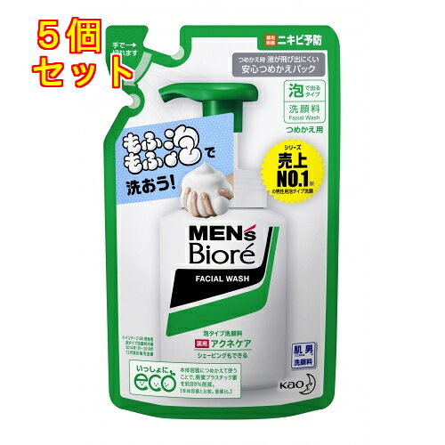 1個3個セット※商品リニューアル等によりパッケージ及び容量は変更となる場合があります。ご了承ください。やさしく洗えるのにスッキリする、スキンケア発想の泡洗顔料です。キメ細かなもちもち泡が肌をこすらず、やさしく洗いあげます。アクネ菌を殺菌し、肌の炎症を抑え、ニキビをしっかり防ぎます。爽やかなシトラスの香りです。 名称 洗顔料(男性用) 内容量 130ml 使用方法・用法及び使用上の注意 ・必ず、メンズビオレ泡タイプアクネケア洗顔の本体容器に詰め替えてください。他の容器には詰替えないでください。泡にならない、ポンプが押せなくなります。・ポンプを押すと泡になって出てきます。・顔を軽くぬらし、適量(ポンプ2押し程度)を手に取り、なじませます。ヒゲを剃る時はそのまま剃ります。(泡がたりない時は、つけたします。)あとはよくすすぎます。・直接水がかかる状態でポンプを押さないでください。使用上の注意・容器は振らないでください。傾けて使用しないでください。泡にならないことがあります。・湿疹、皮フ炎(かぶれ、ただれ)等の皮フ障害のある時には、悪化させるおそれがあるので使わないでください。・かぶれ、刺激等の異常が出たら使用を中止し、皮フ科医へ相談してください。使い続けると症状が悪化することがあります。・目に入らないよう注意し、入った時は、すぐに充分洗い流してください。・子供や認知症の方などの誤飲等を防ぐため、置き場所に注意してください。 成分・分量 ・有効成分：イソプロピルメチルフェノール、グリチルリチン酸ジカリウム・その他の成分：水、ソルビット液、PEG6000、ラウリン酸、ラウリルヒドロキシスルホベタイン液、水酸化カリウム液(A)、PDPG、POEラウリルエーテル酢酸、PG、ミリスチン酸、アルギニン、パルミチン酸、エデト酸塩、ヒドロキシエタンジホスホン酸液、BHT、フェノキシエタノール、香料 発売元、製造元、輸入元又は販売元、消費者相談窓口 花王株式会社東京中央区日本橋茅場町1-14-10電話：0120-165-692(ヘアケア・スキンケア用品) 原産国 日本製 商品区分 医薬部外品 広告文責　株式会社レデイ薬局　089-909-3777薬剤師：池水　信也 リスク区分&nbsp; 医薬部外品 男性用化粧品,スキンケア,【医薬部外品】