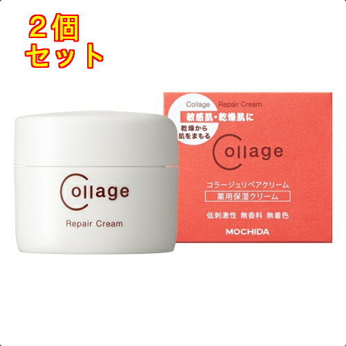 Other - 【医薬部外品】コラージュリペア　クリーム　40g×2個