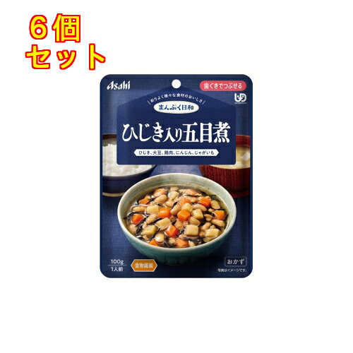 まんぷく日和 ひじき入り五目煮 100g×6個【歯ぐきでつぶせる】