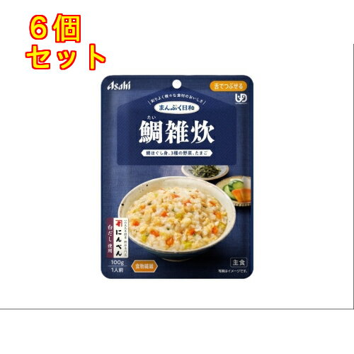 まんぷく日和 鯛雑炊 100g×6個【舌でつぶせる】