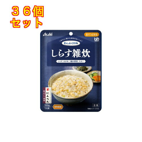 まんぷく日和 しらす雑炊 100g×36個【舌でつぶせる】