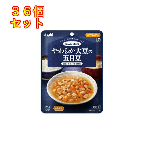 まんぷく日和 やわらか大豆の五目豆 100g×36個【舌でつぶせる】