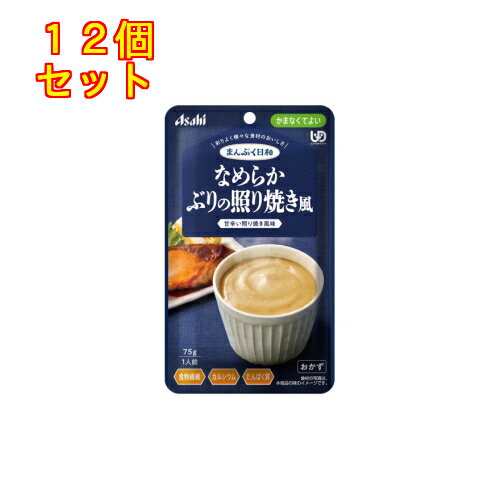 まんぷく日和　なめらかぶりの照り焼き風　75g×12個【かまなくてよい】