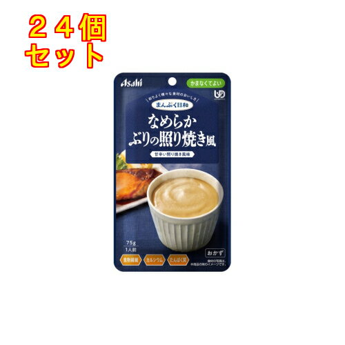 まんぷく日和　なめらかぶりの照り焼き風　75g×24個【かまなくてよい】