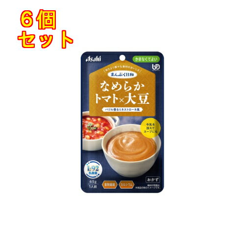 まんぷく日和　なめらかトマト×大豆　65g×6個【かまなくてよい】