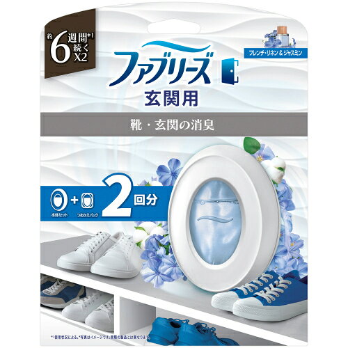 ファブリーズ　玄関用消臭剤　フレンチ・リネン＆ジャスミン　本体＋詰替（7mL×2個）
