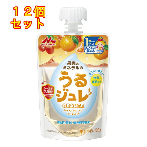 森永乳業　うるジュレ　ORANGE　100g×12個