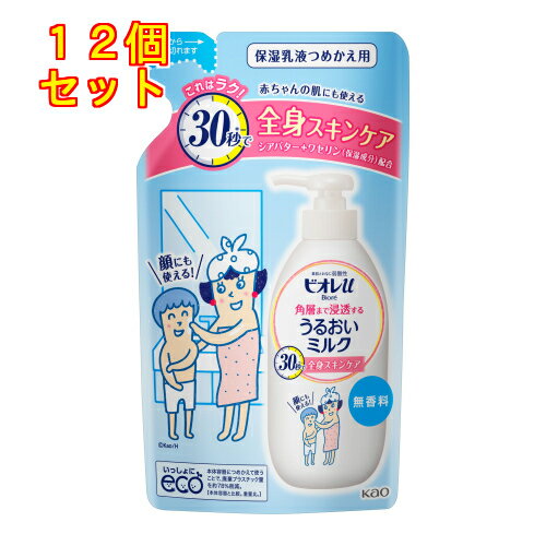 ビオレu　角層まで浸透する潤いミルク　無香料　詰替　250mL×12個