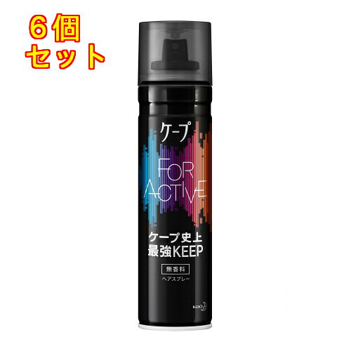 花王　ケープ　フォーアクティブ　無香料　180g×6個