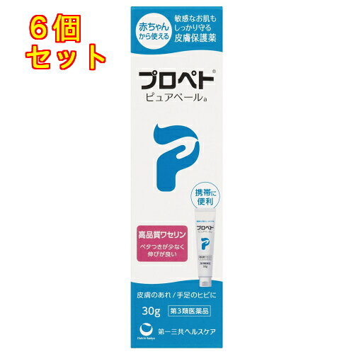 1個2個セット3個セット4個セット5個セット10個セットこの商品は医薬品です、同梱されている添付文書を必ずお読みください。※商品リニューアル等によりパッケージ及び容量は変更となる場合があります。ご了承ください。ベタつきが少なく，伸びが良い高品質ワセリン白色ワセリンをさらに製することで不純物を極力カットしています。やわらかくて伸びが良く，使いやすさにもこだわったワセリンです。肌に余分な負担をかけない皮膚保護薬として，敏感なお肌にもご使用いただけます。 医薬品の使用期限 医薬品に関しては特別な表記の無い限り、1年以上の使用期限のものを販売しております。1年以内のものに関しては使用期限を記載します。 名称 皮膚保護薬 内容量 30g 使用方法・用法及び使用上の注意 そのままを患部にうすく塗って下さい。用法関連注意（1）用法・用量を厳守して下さい。（2）小児に使用させる場合には，保護者の指導監督のもとに使用させて下さい。（3）目に入らないように注意して下さい。万一，目に入った場合には，すぐに水又はぬるま湯で洗って下さい。なお，症状が重い場合には，眼科医の診療を受けて下さい。（4）外用にのみ使用して下さい。■相談すること1．次の人は使用前に医師，薬剤師又は登録販売者に相談して下さい。　（1）薬などによりアレルギー症状を起こしたことがある人　（2）湿潤やただれのひどい人2．使用後，次の症状があらわれた場合は副作用の可能性がありますので，直ちに使用を中止し，この外箱を持って医師，薬剤師又は登録販売者に相談して下さい。［関係部位：症状］皮膚：発疹・発赤，かゆみ 効能・効果 手足のヒビ，アカギレ，皮膚のあれ，その他皮膚の保護 成分・分量 1g中　成分　分量日局 白色ワセリン 1g添加物ジブチルヒドロキシトルエン 0.01mg配合 保管および取扱い上の注意 （1）直射日光の当たらない涼しい所に密栓して保管して下さい。（2）小児の手の届かない所に保管して下さい。（3）他の容器に入れ替えないで下さい。（誤用の原因になったり品質が変わります）（4）表示の使用期限を過ぎた製品は使用しないで下さい。 賞味期限又は使用期限 パッケージに記載 発売元、製造元、輸入元又は販売元、消費者相談窓口 第一三共ヘルスケア株式会社〒103-8234　東京中央区日本橋3-14-10電話：0120-337-336 原産国 日本 商品区分 医薬品 広告文責　株式会社レデイ薬局　089-909-3777薬剤師：池水　信也 リスク区分&nbsp; 第3類医薬品 ,,