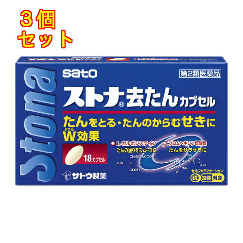 1個2個セットこの商品は医薬品です、同梱されている添付文書を必ずお読みください。※商品リニューアル等によりパッケージ及び容量は変更となる場合があります。ご了承ください。* お一人様1回のお買い物につき2個限りとなります。医療用からスイッチされた2つの基準外成分配合の早く溶ける液状溶解カプセルです。L-カルボシステインはたんの通りをスムーズに、塩酸ブロムヘキシンはたんをサラサラにし、たん、たんのからむせきに効果をあらわします。8才のお子様から服用できます。 医薬品の使用期限 医薬品に関しては特別な表記の無い限り、1年以上の使用期限のものを販売しております。1年以内のものに関しては使用期限を記載します。 名称 去痰薬 内容量 18カプセル 使用方法・用法及び使用上の注意 下記の1回服用量を食後に服用します。[年齢：1回服用量：1日服用回数]大人（15才以上）：2カプセル：3回8～14才：1カプセル：3回8才未満：服用しないでください本剤の服用により，一時的にたんの量が増加することがあります。用法関連注意 （1）小児に服用させる場合には，保護者の指導監督のもとに服用させてください。（2）カプセルの取り出し方　カプセルの入っているPTP シートの凸部を指先で強く押して，裏面のアルミ箔を破り，取り出して服用してください。　（誤ってシートに入ったまま飲み込んだりすると食道粘膜に突き刺さる等思わぬ事故につながります。）（3）定められた用法・用量を厳守してください。■してはいけないこと（守らないと現在の症状が悪化したり，副作用・事故が起こりやすくなります）1．次の人は服用しないでください　本剤又は本剤の成分によりアレルギー症状を起こしたことがある人。2．本剤を服用している間は，次のいずれの医薬品も使用しないでください　他の鎮咳去痰薬，かぜ薬■相談すること1．次の人は服用前に医師，薬剤師又は登録販売者にご相談ください　（1）医師の治療を受けている人。　（2）妊婦又は妊娠していると思われる人。　（3）高齢者。　　（4）薬などによりアレルギー症状を起こしたことがある人。　（5）次の症状のある人。　　高熱　（6）次の診断を受けた人。　　心臓病，肝臓病2．服用後，次の症状があらわれた場合は副作用の可能性がありますので，直ちに服用を中止し，この文書を持って医師，薬剤師又は登録販売者にご相談ください[関係部位：症状]皮膚：発疹・発赤，かゆみ消化器：吐き気・嘔吐，食欲不振，腹痛経系：頭痛その他：血たんまれに下記の重篤な症状が起こることがあります。その場合は直ちに医師の診療を受けてください。[症状の名称：症状]ショック（アナフィラキシー）：服用後すぐに，皮膚のかゆみ，じんましん，声のかすれ，くしゃみ，のどのかゆみ，息苦しさ，動悸，意識の混濁等があらわれる。皮膚粘膜眼症候群（スティーブンス・ジョンソン症候群），中毒性表皮壊死融解症：高熱，目の充血，目やに，唇のただれ，のどの痛み，皮膚の広範囲の発疹・発赤等が持続したり，急激に悪化する。肝機能障害：発熱，かゆみ，発疹，黄疸（皮膚や白目が黄色くなる），褐色尿，全身のだるさ，食欲不振等があらわれる。3．服用後，次の症状があらわれることがありますので，このような症状の持続又は増強が見られた場合には，服用を中止し，この文書を持って医師，薬剤師又は登録販売者にご相談ください　下痢，口のかわき4．3～4日間服用しても症状がよくならない場合は服用を中止し，この文書を持って医師，薬剤師又は登録販売者にご相談ください 効能・効果 たん,たんのからむ咳 成分・分量 6カプセル中　成分　分量L-カルボシステイン 750mgブロムヘキシン塩酸塩 12mg添加物中鎖脂肪酸トリグリセリド，サラシミツロウ，グリセリン脂肪酸エステル、セスキオレイン酸ソルビタン，ポリソルベート80，ゼラチン，グリセリン，パラベン，酸化チタン，香料（l -メントールを含む） 保管および取扱い上の注意 1.直射日光の当たらない湿気の少ない涼しい所に密栓して保管してください。 2.小児の手の届かない所に保管してください。 3.他の容器に入れ替えないでください。(誤用の原因になったり品質が変わるおそれがあります。) 4.使用期限（外箱に記載）をすぎた製品は、服用しないでください。 賞味期限又は使用期限 パッケージに記載 発売元、製造元、輸入元又は販売元、消費者相談窓口 佐藤製薬株式会社東京港区元赤坂1丁目5番27号電話：03-5412-7393(受付時間：9：00～17：00土日祝日除く) 原産国 日本 商品区分 医薬品 広告文責　株式会社レデイ薬局　089-909-3777薬剤師：池水　信也 リスク区分&nbsp; 第2類医薬品 せき,たん,【第2類医薬品】
