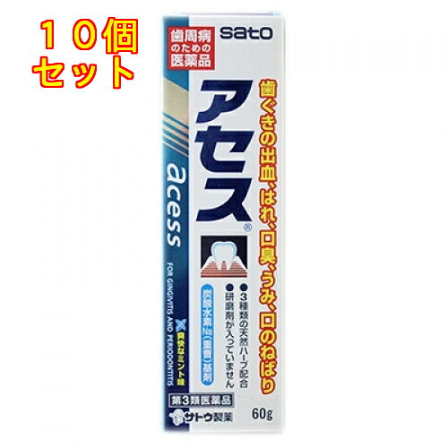 1個3個セット5個セットこの商品は医薬品です、同梱されている添付文書を必ずお読みください。※商品リニューアル等によりパッケージ及び容量は変更となる場合があります。ご了承ください。歯ぐきからの出血，はれ，口臭などに効果をあらわす歯肉炎，歯槽膿漏薬です。泡が立たず味も甘くないので，使い始めは違和感があるかもしれませんが，使いなれると口の中がさっぱりして，さわやかな使用感が得られます。基剤には，歯に付着した汚れを落とす効果や，口内が酸性になっている場合，これを中和する作用があります。研磨剤を含んでいないので不溶性のカスが残らず，歯ぐきを刺激することがありません。赤かっ色のペースト状で，さわやかな塩味です。 医薬品の使用期限 医薬品に関しては特別な表記の無い限り、1年以上の使用期限のものを販売しております。1年以内のものに関しては使用期限を記載します。 名称 歯槽膿漏薬 内容量 60g 使用方法・用法及び使用上の注意 ■相談すること1. 次の人は使用前に医師，歯科医師，薬剤師又は登録販売者にご相談ください　（1）医師又は歯科医師の治療を受けている人。　（2）薬などによりアレルギー症状を起こしたことがある人。　（3）次の症状のある人。　　ひどい口内のただれ2. 使用後，次の症状があらわれた場合は副作用の可能性がありますので，直ちに使用を中止し，この文書を持って医師，薬剤師又は登録販売者にご相談ください[関係部位症状]皮膚発疹・発赤、かゆみ3. しばらく使用しても症状がよくならない場合は使用を中止し，この文書を持って医師，歯科医師，薬剤師又は登録販売者にご相談ください 効能・効果 歯肉炎・歯槽膿漏の症状（出血・はれ・口臭・発赤・口のねばり・歯ぐきのむずがゆさ・歯ぐきからのうみ）の緩和 用法・用量 適量（1.0g，約3cm）を歯ブラシにつけて，1日2回（朝・夕）歯肉をマッサージするように磨きます。用法関連注意 （1）定められた用法・用量を厳守してください。（2）小児に使用させる場合には，保護者の指導監督のもとに使用させてください。（3）一般の歯みがきと同じようにブラッシングした後，水ですすいでください。（4）歯科用にのみ使用してください。 成分・分量 成分 分量カミツレチンキ 1.25％ラタニアチンキ 1.25％ミルラチンキ 0.62％添加物 グリセリン，アルギン酸Na，薬用石ケン，ラウリル硫酸Na，サッカリンNa，赤色3号，ハッカ油，パラベン，炭酸水素Na，香料を含有します。 保管および取扱い上の注意 （1）直射日光の当たらない湿気の少ない涼しい所に密栓して保管してください。（2）小児の手の届かない所に保管してください。（3）他の容器に入れ替えないでください。　（誤用の原因になったり品質が変わるおそれがあります。）（4） 乾燥するとかたまって出にくくなりますので，使用後は，キャップをしっかりしめてください。（5）寒さで硬くなり出し難い場合は，常温で保管すると出し易くなります。（6） チューブの末端部分が鋭くなっておりますので，ご使用の際に怪我をしないようご注意ください。（7）使用期限をすぎた製品は，使用しないでください。 発売元、製造元、輸入元又は販売元、消費者相談窓口 会社名：佐藤製薬株式会社東京港区元赤坂1丁目5番27号問い合わせ先：お客様相談窓口電話：03（5412）7393受付時間：9：00～17：00（土，日，祝日を除く） 原産国 日本 商品区分 医薬品 広告文責　株式会社レデイ薬局　089-909-3777薬剤師：池水　信也 リスク区分&nbsp; 第3類医薬品 歯槽膿漏薬,歯肉炎,【第3類医薬品】