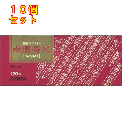 1個3個セット5個セットこの商品は医薬品です、同梱されている添付文書を必ずお読みください。※商品リニューアル等によりパッケージ及び容量は変更となる場合があります。ご了承ください。「痛み」ほど苦痛なことはありません。痛みにはいろいろあって、全身をめぐる経が炎症を起こしたり、打ち身やはれなどの刺激によって急に痛みを感じたり、過激な運動のあとに感じる局部的な痛みなどがあります。最近は肩こり・腰痛などのように痛みが固定化、長期化した場合には温熱刺激作用により温めて、こりや痛みをやわらげる方法が考えられるようになりました。点温膏Kは、温感刺激のあるノニル酸ワニリルアミドや、血液の循環をよくするトコフェロール酢酸エステルなどを配合した小型の貼り薬で、肩こり、腰痛、関節痛などに効果があります。 医薬品の使用期限 医薬品に関しては特別な表記の無い限り、1年以上の使用期限のものを販売しております。1年以内のものに関しては使用期限を記載します。 名称 温感プラスター 内容量 120枚 使用方法・用法及び使用上の注意 1日1～2回、ライナーをはがし、患部にはる用法関連注意（1）用法及び用量を厳守してください。（2）小児に使用させる場合には、保護者の指導監督のもとに使用させてください。（3）貼った患部をコタツや電気毛布などで温めないでください。（4）汗をかいたり、患部がぬれている時は、よく拭き取ってから使用してください。（5）本剤を貼ってから汗をかくと強い刺激を感じるため、汗をかきそうな作業やスポーツを行う前には使用しないでください。（6）皮膚の弱い人は、使用前に腕の内側の皮膚の弱い箇所に、1～2cm角の小片を目安として半日以上貼り、発疹・発赤、かゆみ、かぶれ等の症状が起きないことを確かめてから使用してください。（7）貼ったままあるいははがした直後に入浴すると強い刺激を感じるため，1時間以上前にはがして入浴してください。また、入浴後は30分くらいしてから使用してください。■してはいけないこと（守らないと現在の症状が悪化したり、副作用が起こりやすくなります）1．次の人は使用しないでください　天然ゴムによりアレルギー症状を起こしたことがある人2．次の部位には使用しないでください　（1）目の周囲、粘膜等　（2）湿疹、かぶれ、傷口■相談すること1．次の人は使用前に医師、薬剤師又は登録販売者に相談してください薬などによりアレルギー症状を起こしたことがある人2．使用後、次の症状があらわれた場合は副作用の可能性があるので、直ちに使用を中止し、この文書を持って医師、薬剤師又は登録販売者に相談してください［関係部位：症状］皮膚：発疹・発赤、かゆみ、痛み3．5～6日間使用しても症状がよくならない場合は使用を中止し、この文書を持って医師、薬剤師又は登録販売者に相談してください 効能・効果 腰痛、打撲、捻挫、肩こり、関節痛、筋肉痛、筋肉疲労、しもやけ、骨折痛 成分・分量 1.0m2(膏体142.375g)中成分　分量dl-カンフル　1.8gl-メントール　4.5gハッカ油　1.125gサリチル酸メチル　9.0gグリチルレチン酸　0.21g酢酸トコフェロール　0.5gノニル酸ワニリルアミド　0.075g添加物ポリブテン、生ゴム、ポリイソブチレン、エステルガム、テルペン樹脂、炭酸カルシウム、アクリル酸メチル・アクリル酸-2-エチルヘキシル共重合樹脂、ポリオキシエチレンノニルフェニルエーテル、天然ゴムラテックス、酸化チタン、黒酸化鉄、三二酸化鉄、黄色三二酸化鉄 保管および取扱い上の注意 （1）直射日光の当たらない湿気の少ない涼しい所に保管してください。（2）小児の手の届かない所に保管してください。（3）他の容器に入れ替えないでください。（誤用の原因になったり品質が変わります。）（4）開封後は袋の口を折り曲げて保管してください。（5）使用期限のすぎた商品は使用しないでください。 賞味期限又は使用期限 パッケージに記載 発売元、製造元、輸入元又は販売元、消費者相談窓口 クラシエ薬品株式会社〒108-8080　東京港区海岸3-20-20電話：03-5446-3454 原産国 日本 商品区分 医薬品 広告文責　株式会社レデイ薬局　089-909-3777薬剤師：池水　信也 リスク区分&nbsp; 第3類医薬品 ,,【第3類医薬品】