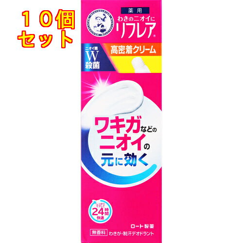 【医薬部外品】ロート製薬　メンソレータム　リフレア　デオドラントクリーム　25g...