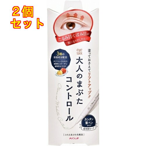 アイトーク　大人のまぶたコントロール　1.2g×2個