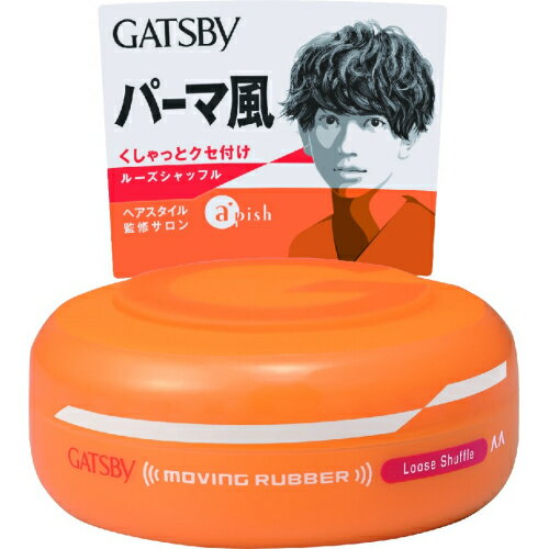 マンダム　GATSBY　ギャツビー　ムービングラバー　ルーズシャッフル　80g