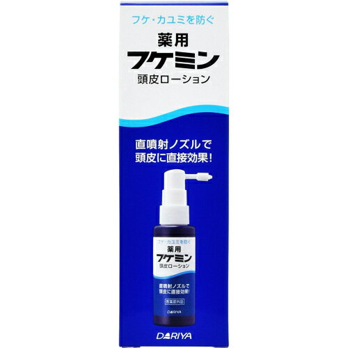 【医薬部外品】フケミン　薬用頭皮ローション　50ml※取り寄せ商品　返品不可