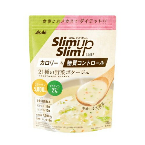 アサヒグループ食品　スリムアップスリム　野菜ポタージュ　360g※取り寄せ商品　返品不可