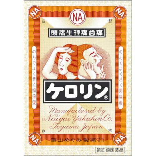 【第(2)類医薬品】ケロリン　28包【セルフメディケーション税制対象】