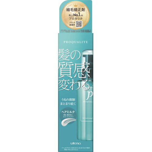 ウテナ　プロカリテ　ヘアメンテナンスエマルジョン　110mL※取り寄せ商品　返品不可