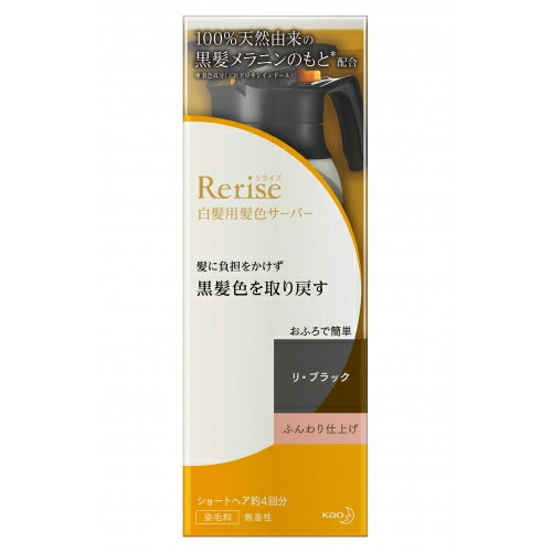 花王　リライズ　髪色サーバー　リ・ブラック　ふんわり仕上げ　本体　155g※取り寄せ商品　返品不可