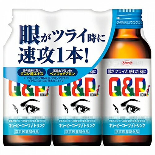 【指定医薬部外品】キューピーコーワ　iドリンク（100ml×3本）×3個