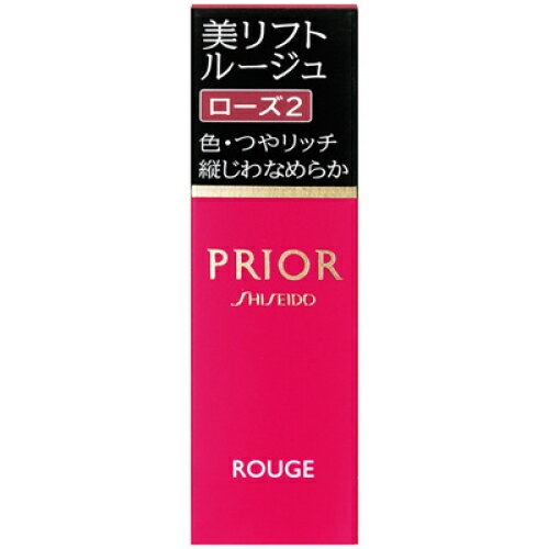 資生堂　プリオール　美リフトルージュ　ローズ2※取り寄せ商品　返品不可