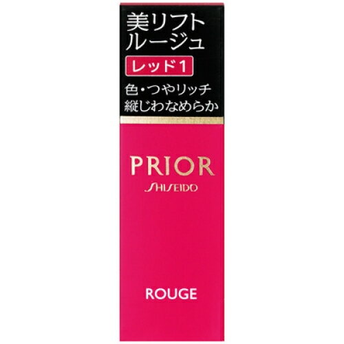 資生堂　プリオール　美リフトルージュ　レツド1※取り寄せ商品　返品不可