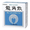 【第3類医薬品】龍角散 90g(4)
