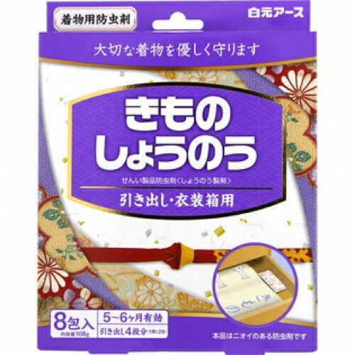 白元アース　きものしょうのう　引き出し・衣装箱用　8包入※取り寄せ商品　返品不可 1