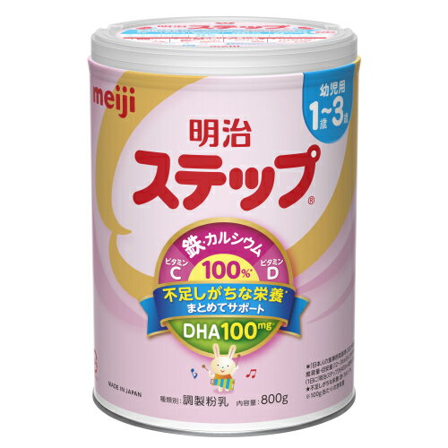 ※商品リニューアル等によりパッケージ及び容量は変更となる場合があります。ご了承ください。* お一人様1回のお買い物につき1個限りとなります。1歳から3歳の不足しがちな栄養をまとめてサポートします。計量いらずでこぼれない。お出掛け先でもサッと作れます。 名称 ベビーミルク 内容量 800g 使用方法・用法及び使用上の注意 ・必ず体温くらいまでさめていることを確認してから飲ませてあげてください。 賞味期限又は使用期限 パッケージに記載 発売元、製造元、輸入元又は販売元、消費者相談窓口 株式会社明治東京中央区京橋2-2-1電話：0120-358-369(乳児・幼児用商品) 原産国 日本 商品区分 ベビー用品 広告文責　株式会社レデイ薬局　089-909-3777薬剤師：池水　信也,,