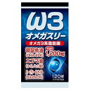 ユウキ製薬　オメガスリー　120球入※取り寄せ商品　返品不可