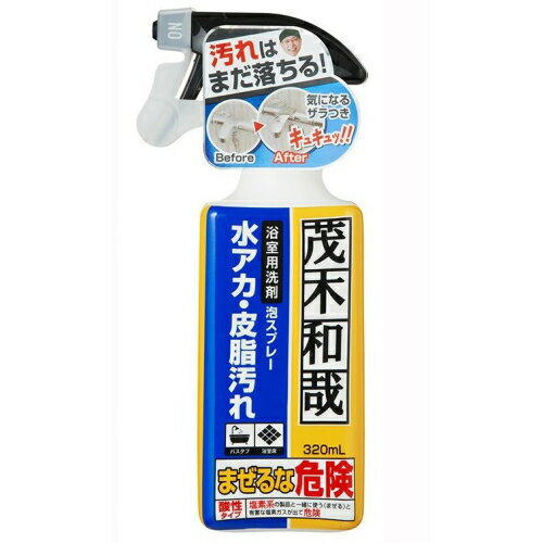 茂木和哉　お風呂のなまはげ　320mL※取り寄せ商品　返品不可