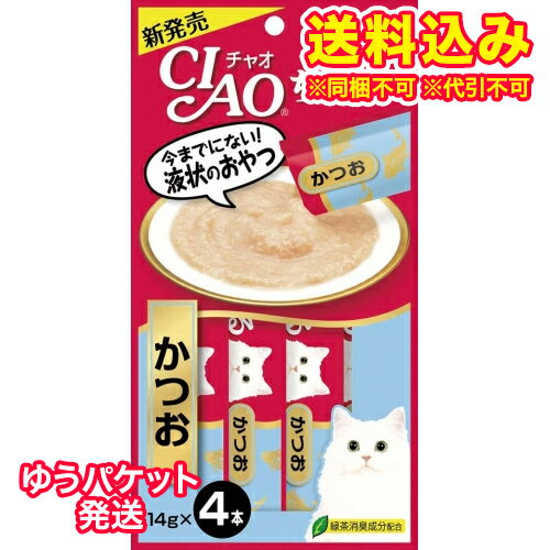 ゆうパケット）いなば　CIAO　ちゅ～る　かつお　（14g×4）※取り寄せ商品　返品不可