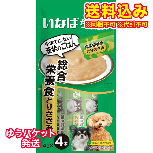 ゆうパケット）いなば　犬用　ちゅ～る　総合栄養食　とりささみ（14g×4）※取り寄せ商品　返品不可