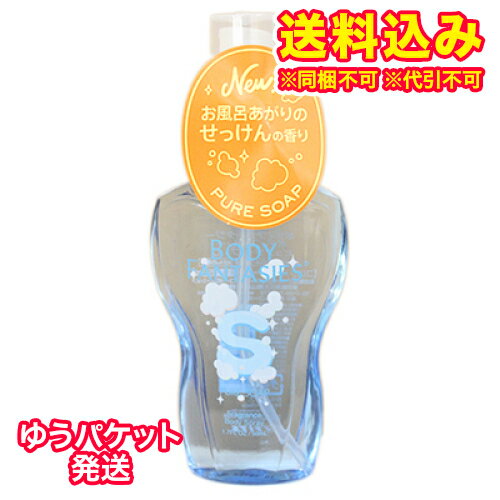 ゆうパケット）ボディファンタジー　ボディスプレー　ピュアソープ　50ml