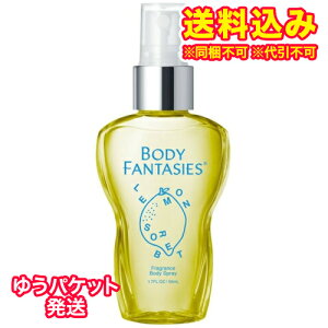 ゆうパケット）ボディファンタジー　ボディスプレー　レモンソルベ　50ml※取り寄せ商品　返品不可