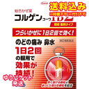 この商品は医薬品です、同梱されている添付文書を必ずお読みください。※商品リニューアル等によりパッケージ及び容量は変更となる場合があります。ご了承ください。* お一人様1回のお買い物につき1 個限りとなります。製造元&nbsp;興和(株)本剤は，有効成分の溶け出し方をコントロールした製剤です。カプセルの中は溶け方が違う2種類の顆粒剤の組み合わせになっていて，服用するとまず先にオレンジ色の顆粒が溶けて効きめをあらわし，ゆっくり溶ける白色の顆粒があとから効きめをあらわします。また，1日2回の服用で効きめをあらわすよう，炎症に対してすぐれた効きめを持つイブプロフェンや鼻汁抑制作用を持つヨウ化イソプロパミドなど，かぜに効く6つの成分を効果的に処方してあります。 医薬品の使用期限 医薬品に関しては特別な表記の無い限り、1年以上の使用期限のものを販売しております。1年以内のものに関しては使用期限を記載します。 名称 かぜ薬 内容量 12カプセル 使用方法・用法及び使用上の注意 下記の量を朝夕食後なるべく30分以内に水又は温湯で服用してください。年齢　1回量　1日服用回数成人(15歳以上)　2カプセル　2回15歳未満の小児　服用しないこと用法関連注意(1)用法・用量を厳守してください。(2)カプセルの取り出し方：カプセルの入っているPTPシートの凸部を指先で強く押して、裏面のアルミ箔を破り、取り出して服用してください。(誤ってそのまま飲み込んだりすると食道粘膜に突き刺さる等思わぬ事故につながります。)■してはいけないこと（守らないと現在の症状が悪化したり，副作用・事故が起こりやすくなります）1．次の人は服用しないでください　（1）本剤又は本剤の成分によりアレルギー症状を起こしたことがある人。　（2）本剤又は他のかぜ薬，解熱鎮痛薬を服用してぜんそくを起こしたことがある人。　（3）15歳未満の小児。　（4）出産予定日12週以内の妊婦。2．本剤を服用している間は，次のいずれの医薬品も使用しないでください　他のかぜ薬，解熱鎮痛薬，鎮静薬，鎮咳去痰薬，抗ヒスタミン剤を含有する内服薬等（鼻炎用内服薬，乗物酔い薬，アレルギー用薬等），胃腸鎮痛鎮痙薬3．服用後，乗物又は機械類の運転操作をしないでください　（眠気や目のかすみ，異常なまぶしさ等の症状があらわれることがあります。）4．服用前後は飲酒しないでください5．5日間を超えて服用しないでください■相談すること1．次の人は服用前に医師，薬剤師又は登録販売者に相談してください　（1）医師又は歯科医師の治療を受けている人。　（2）妊婦又は妊娠していると思われる人。　（3）授乳中の人。　（4）高齢者。　（5）薬などによりアレルギー症状を起こしたことがある人。　（6）次の症状のある人。　高熱，排尿困難　（7）次の診断を受けた人。　甲状腺機能障害，糖尿病，心臓病，高血圧，肝臓病，腎臓病，緑内障，全身性エリテマトーデス，混合性結合組織病　（8）次の病気にかかったことのある人。　胃・十二指腸潰瘍，潰瘍性大腸炎，クローン病2．服用後，次の症状があらわれた場合は副作用の可能性がありますので，直ちに服用を中止し，この添付文書を持って医師，薬剤師又は登録販売者に相談してください［関係部位：症状］皮膚：発疹・発赤，かゆみ，青あざができる消化器：吐き気・嘔吐，食欲不振，胃部不快感，胃痛，口内炎，胸やけ，胃もたれ，胃腸出血，腹痛，下痢，血便経系：めまい，頭痛循環器：動悸呼吸器：息切れ，息苦しさ泌尿器：排尿困難その他：目のかすみ，耳なり，むくみ，鼻血，歯ぐきの出血，出血が止まりにくい，出血，背中の痛み，過度の体温低下，からだがだるい，顔のほてり，異常なまぶしさ　まれに次の重篤な症状が起こることがあります。その場合は直ちに医師の診療を受けてください。［症状の名称：症状］ショック（アナフィラキシー）：服用後すぐに，皮膚のかゆみ，じんましん，声のかすれ，くしゃみ，のどのかゆみ，息苦しさ，動悸，意識の混濁等があらわれる。皮膚粘膜眼症候群（スティーブンス・ジョンソン症候群）：高熱，目の充血，目やに，唇のただれ，のどの痛み，皮膚の広範囲の発疹・発赤等が持続したり，急激に悪化する。中毒性表皮壊死融解症：高熱，目の充血，目やに，唇のただれ，のどの痛み，皮膚の広範囲の発疹・発赤等が持続したり，急激に悪化する。肝機能障害：発熱，かゆみ，発疹，黄疸（皮膚や白目が黄色くなる），褐色尿，全身のだるさ，食欲不振等があらわれる。腎障害：発熱，発疹，尿量の減少，全身のむくみ，全身のだるさ，関節痛（節々が痛む），下痢等があらわれる。無菌性髄膜炎：首すじのつっぱりを伴った激しい頭痛，発熱，吐き気・嘔吐等があらわれる。（このような症状は，特に全身性エリテマトーデス又は混合性結合組織病の治療を受けている人で多く報告されている。）間質性肺炎：階段を上ったり，少し無理をしたりすると息切れがする・息苦しくなる，空せき，発熱等がみられ，これらが急にあらわれたり，持続したりする。ぜんそく：息をするときゼーゼー，ヒューヒューと鳴る，息苦しい等があらわれる。再生不良性貧血：青あざ，鼻血，歯ぐきの出血，発熱，皮膚や粘膜が青白くみえる，疲労感，動悸，息切れ，気分が悪くなりくらっとする，血尿等があらわれる。無顆粒球症：突然の高熱，さむけ，のどの痛み等があらわれる。3．服用後，次の症状があらわれることがありますので，このような症状の持続又は増強が見られた場合には，服用を中止し，この添付文書を持って医師，薬剤師又は登録販売者に相談してください　便秘，口のかわき，眠気4．3〜4回服用しても症状がよくならない場合（特に熱が3日以上続いたり，また熱が反復したりするとき）は服用を中止し，この添付文書を持って医師，薬剤師又は登録販売者に相談してください 効能・効果 かぜの症状（のどの痛み，発熱，鼻水，鼻づまり，くしゃみ，せき，たん，悪寒，頭痛，関節の痛み，筋肉の痛み）の緩和 成分・分量 2カプセル中　成分　分量イブプロフェン　200mgd-クロルフェニラミンマレイン酸塩　1.75mgヨウ化イソプロパミド　2.5mgデキストロメトルファン臭化水素酸塩水和物　24mgdl-メチルエフェドリン塩酸塩　30mg無水カフェイン　37.5mg添加物D-マンニトール，セルロース，カルメロースカルシウム(CMC-Ca)，ヒドロキシプロピルセルロース，アクリル酸エチル・メタクリル酸メチル共重合体，ポリオキシエチレンノニルフェニルエーテル，タルク，ヒプロメロース(ヒドロキシプロピルメチルセルロース)，二酸化ケイ素，クエン酸トリエチル，黄色5号，酸化チタン，ラウリル硫酸ナトリウム，ゼラチン 保管および取扱い上の注意 （1）高温をさけ，直射日光の当たらない湿気の少ない涼しい所に保管してください。（2）小児の手の届かない所に保管してください。（3）他の容器に入れ替えないでください。（誤用の原因になったり品質が変わります。）（4）PTPのアルミ箔が破れたり，中身のカプセルが変形しないように，保管及び携帯に注意してください。（5）使用期限（外箱に記載）をすぎた製品は服用しないでください。 賞味期限又は使用期限 パッケージに記載 発売元、製造元、輸入元又は販売元、消費者相談窓口 興和株式会社東京中央区日本橋本町三丁目4-14電話：03-3279-7755（医薬品・化粧品） 原産国 日本 商品区分 医薬品 広告文責　株式会社レデイ薬局　089-909-3777薬剤師：池水　信也 リスク区分&nbsp; 第(2)類医薬品