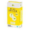くらしリズム 使いきり天然ゴム手袋 極薄手 Mサイズ 100枚