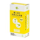 くらしリズム 使いきり天然ゴム手袋 極薄手 Lサイズ 100枚